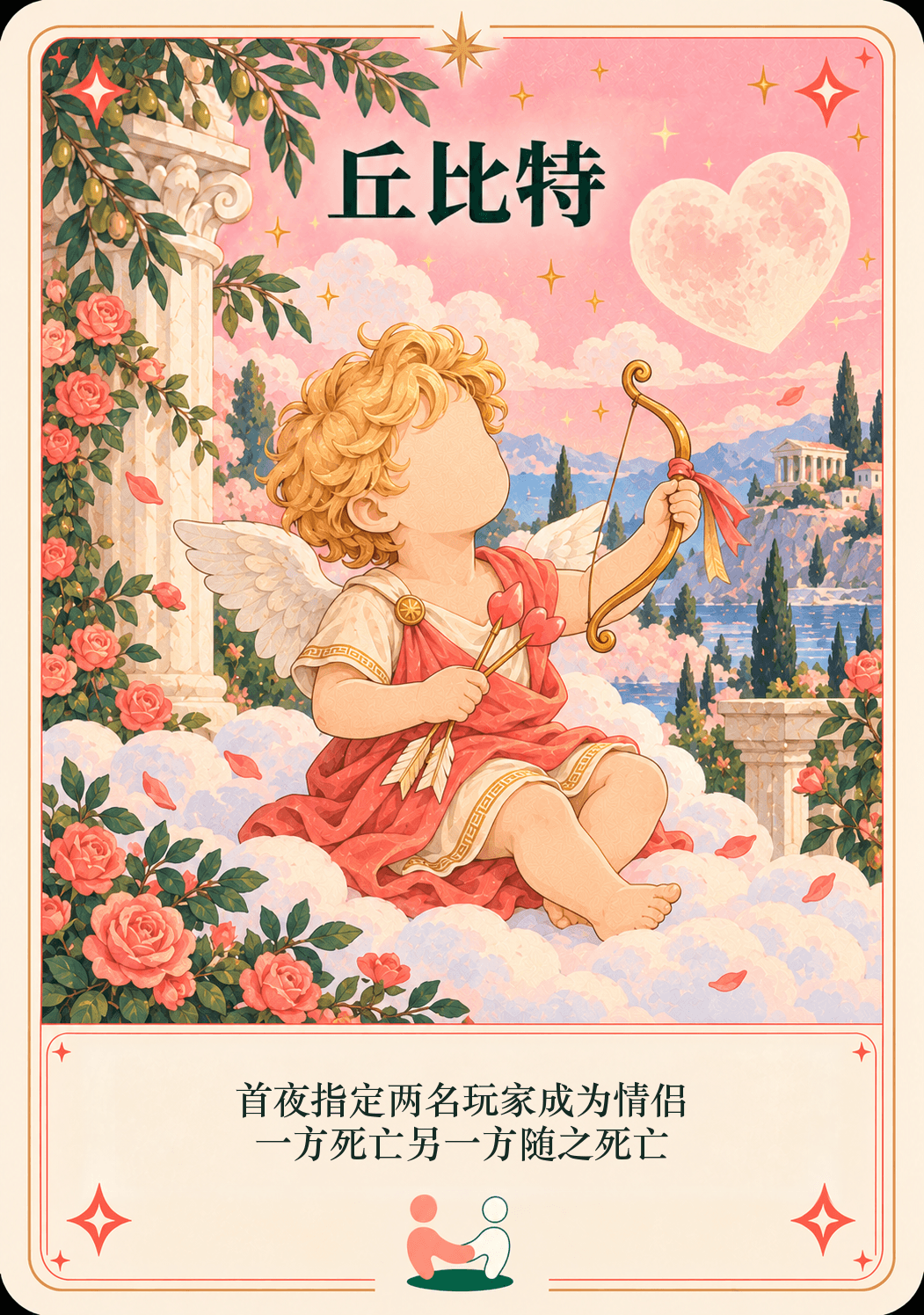 丘比特